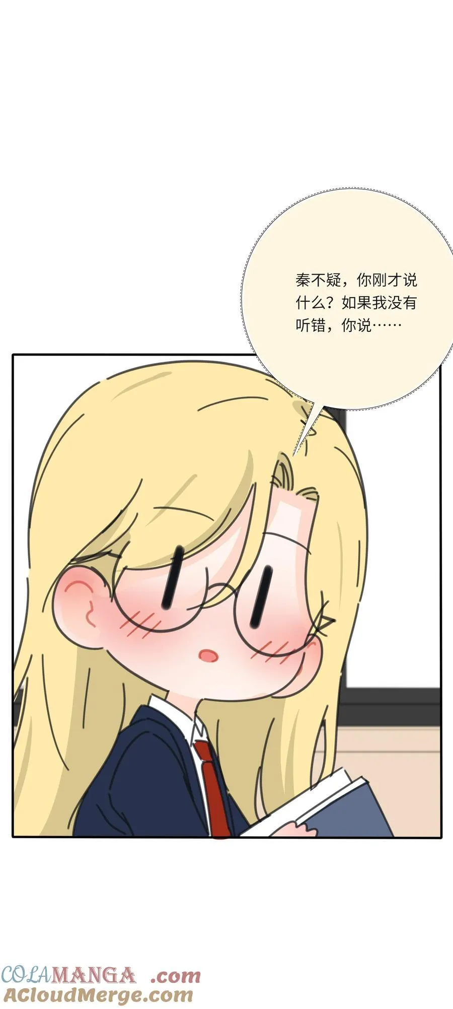 番外 宿敌 第7页