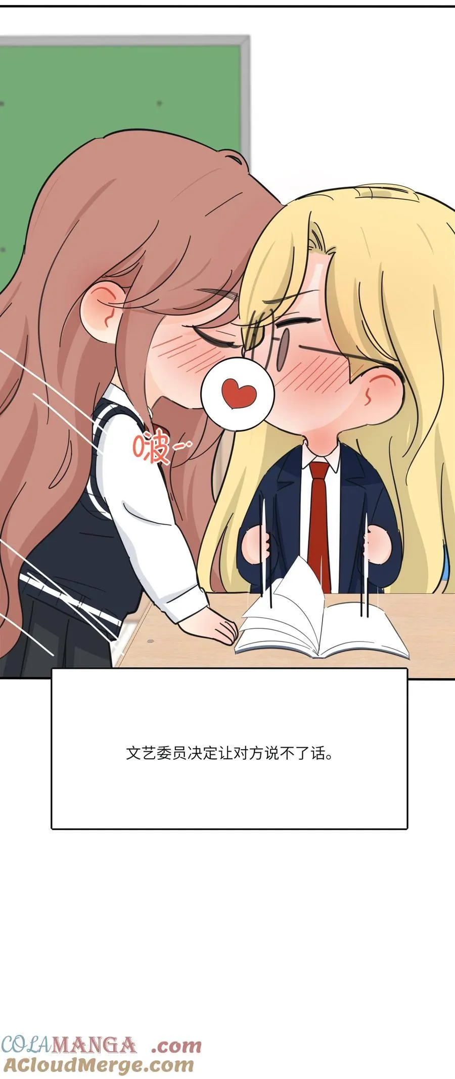 番外 宿敌 第9页