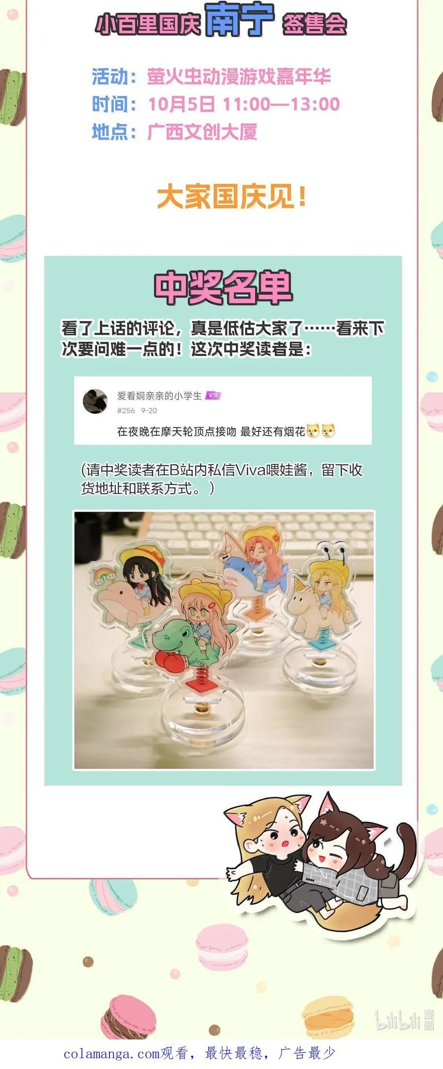 209 顶点（结尾中奖名单） 第44页