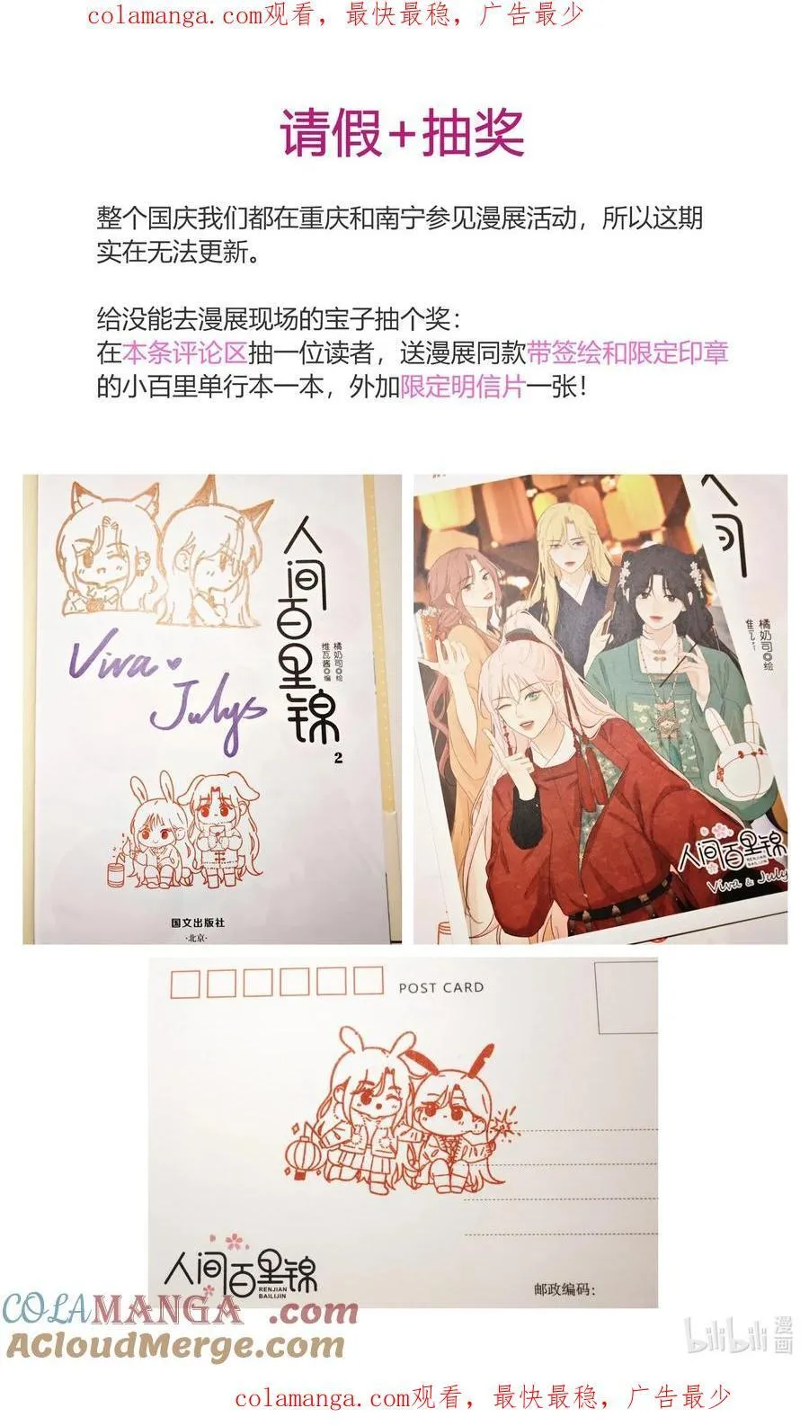 公告 请假＋抽奖 2 第1页