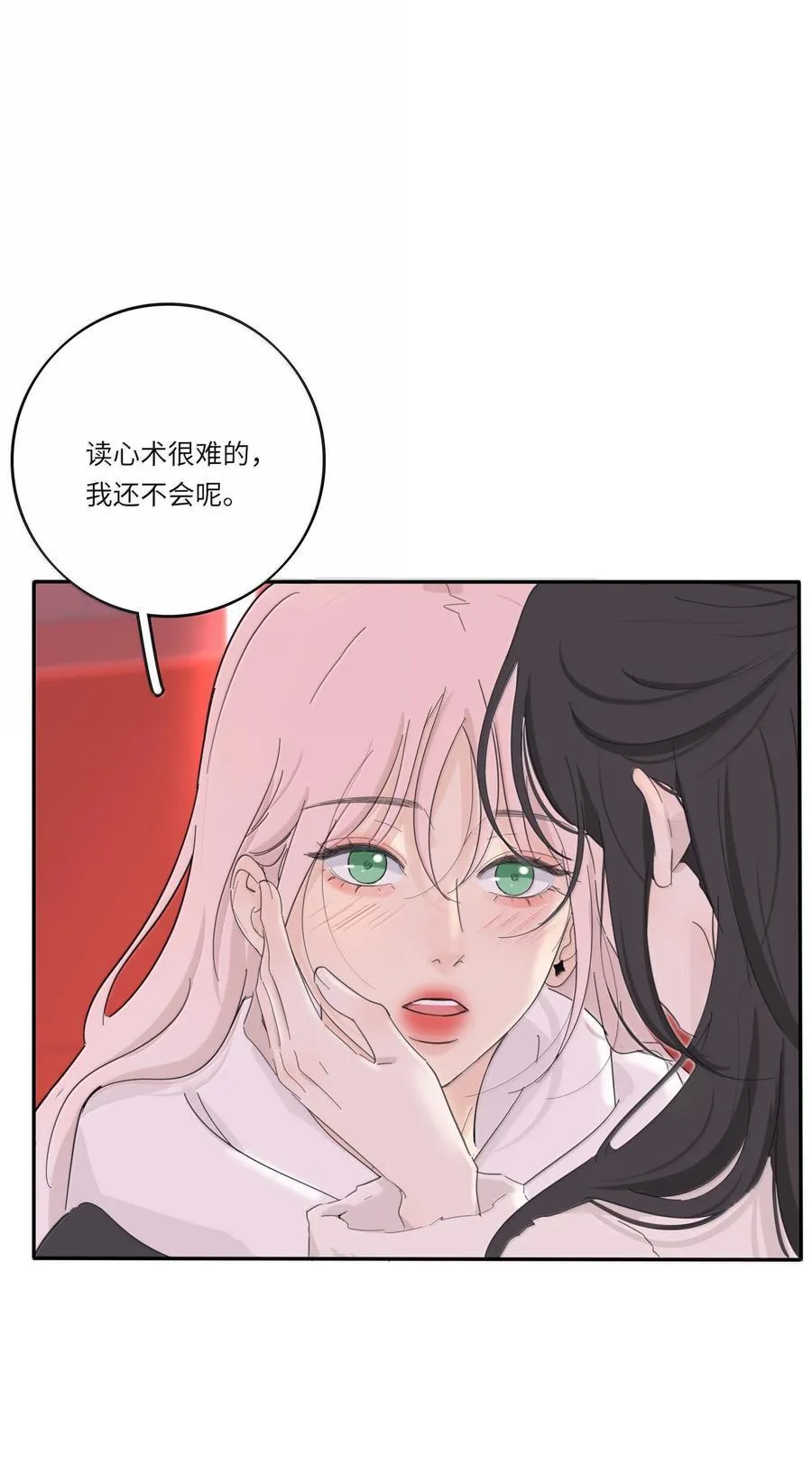 210 只有我能保护你 第6页