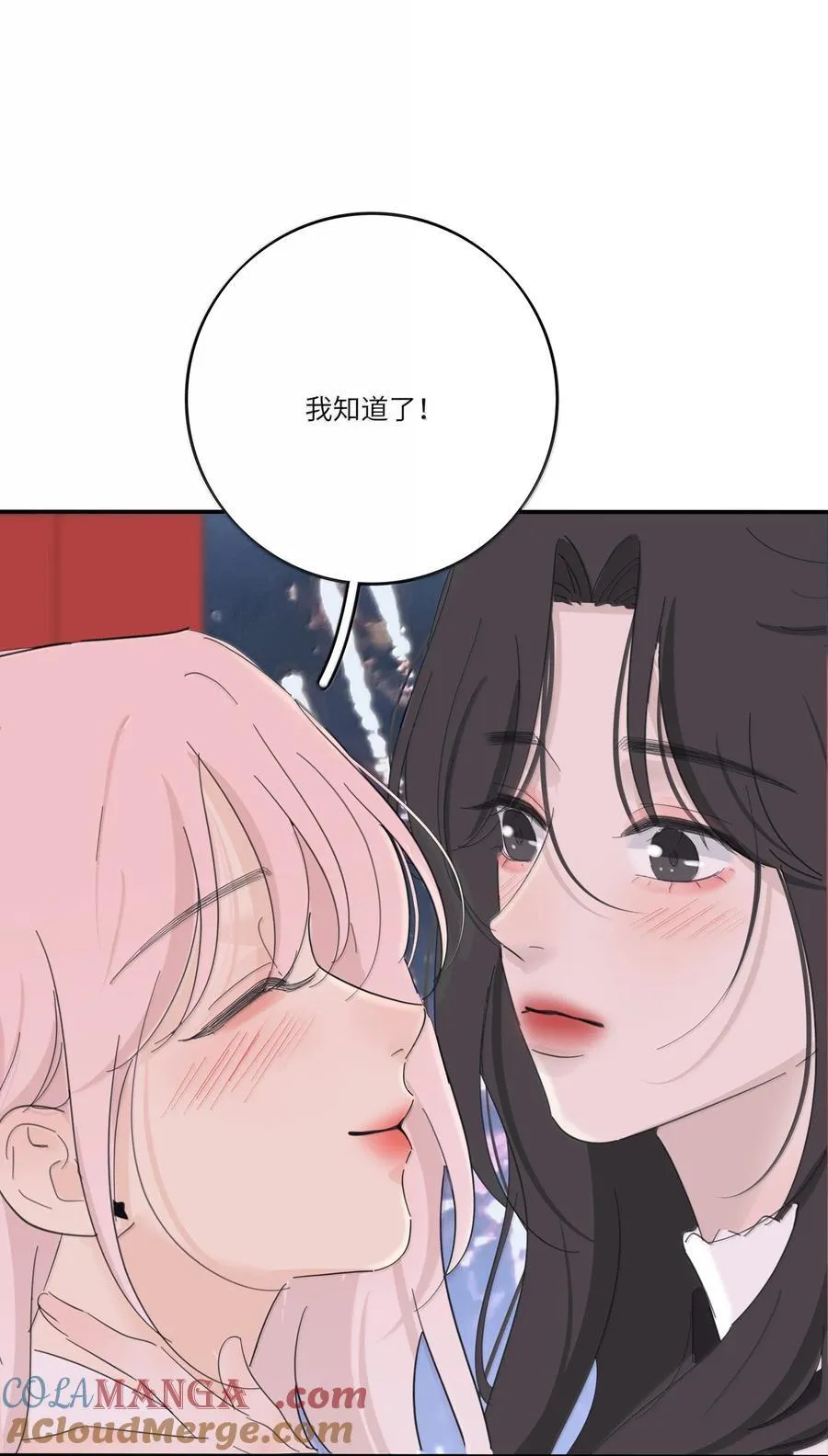 210 只有我能保护你 第10页
