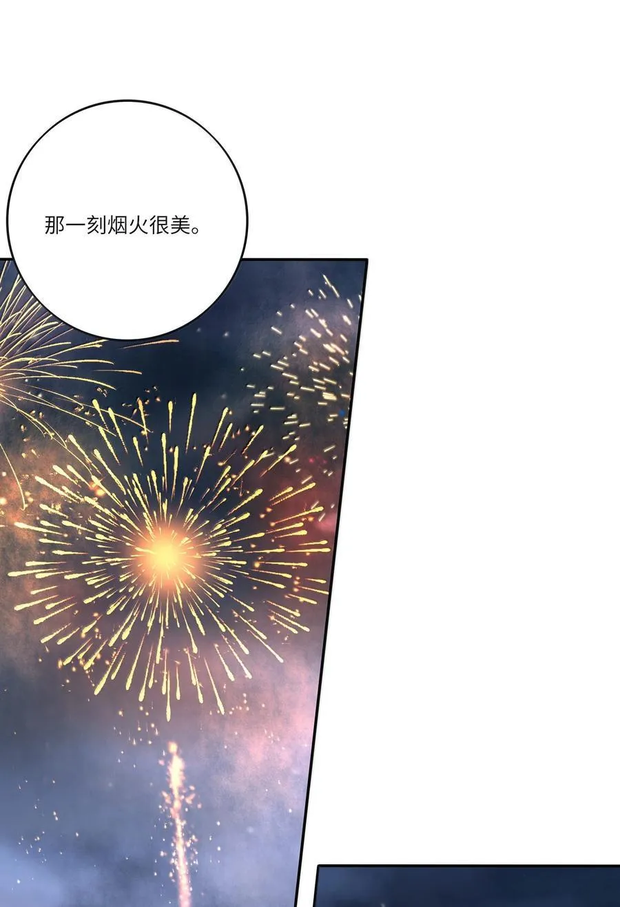 210 只有我能保护你 第12页