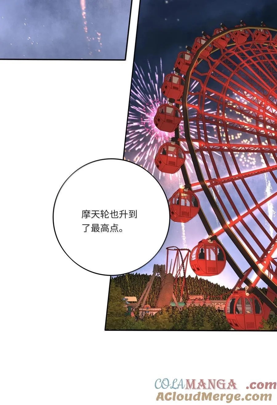 210 只有我能保护你 第13页