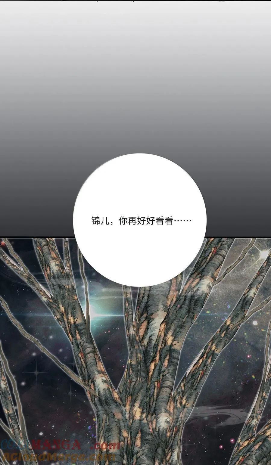 210 只有我能保护你 第19页