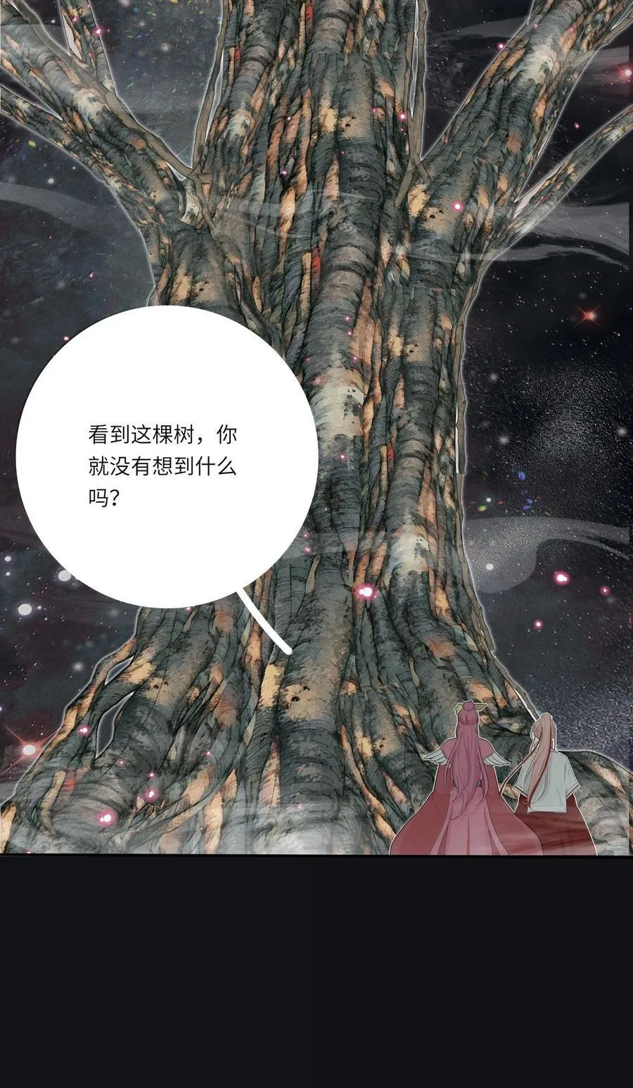 210 只有我能保护你 第20页