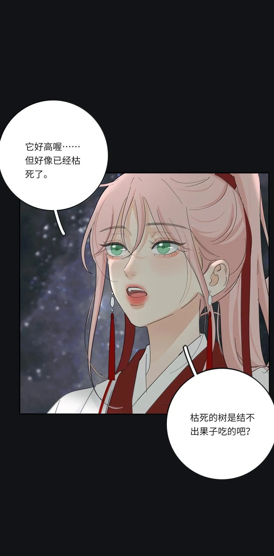 210 只有我能保护你 第21页