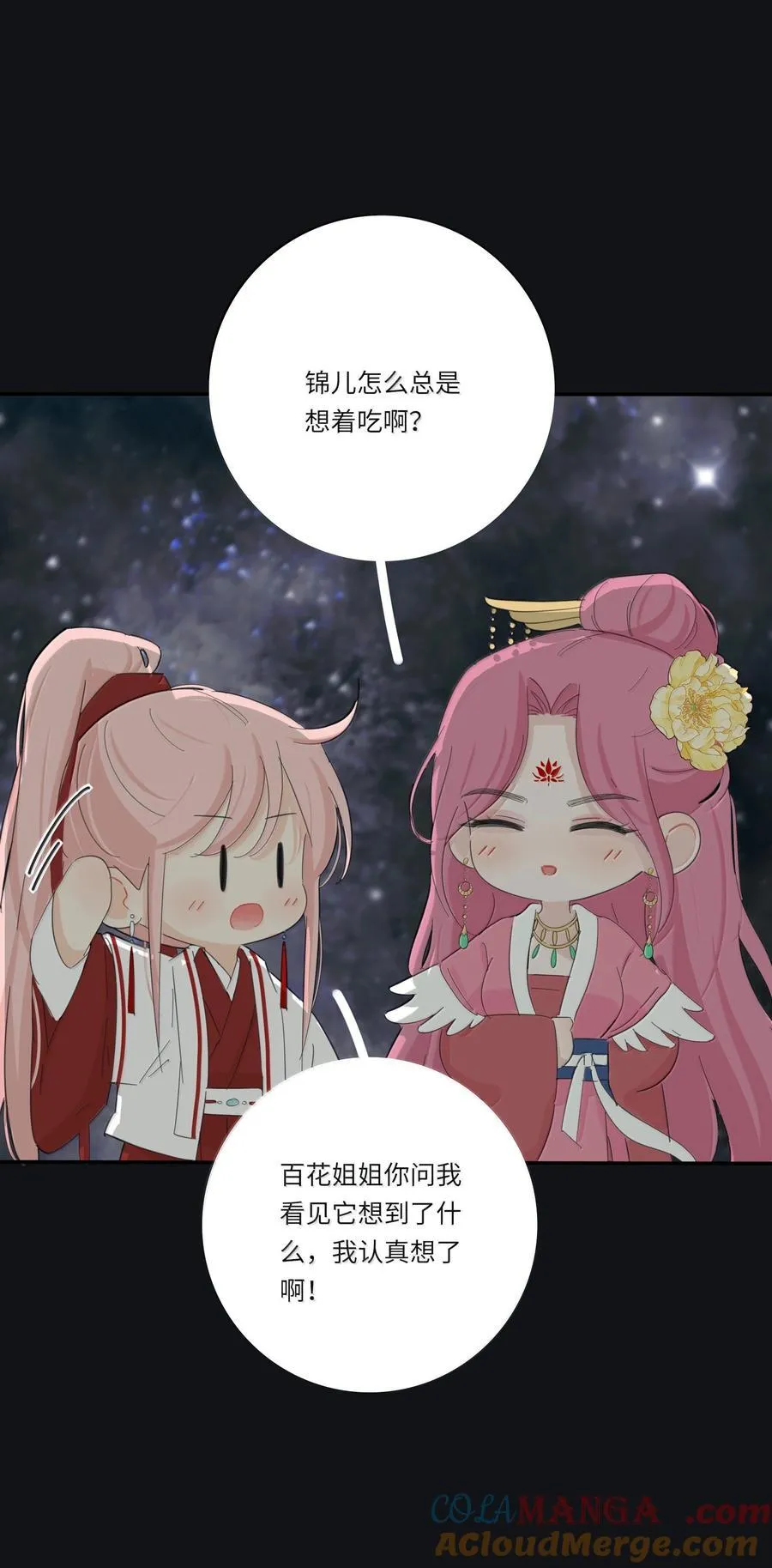 210 只有我能保护你 第22页