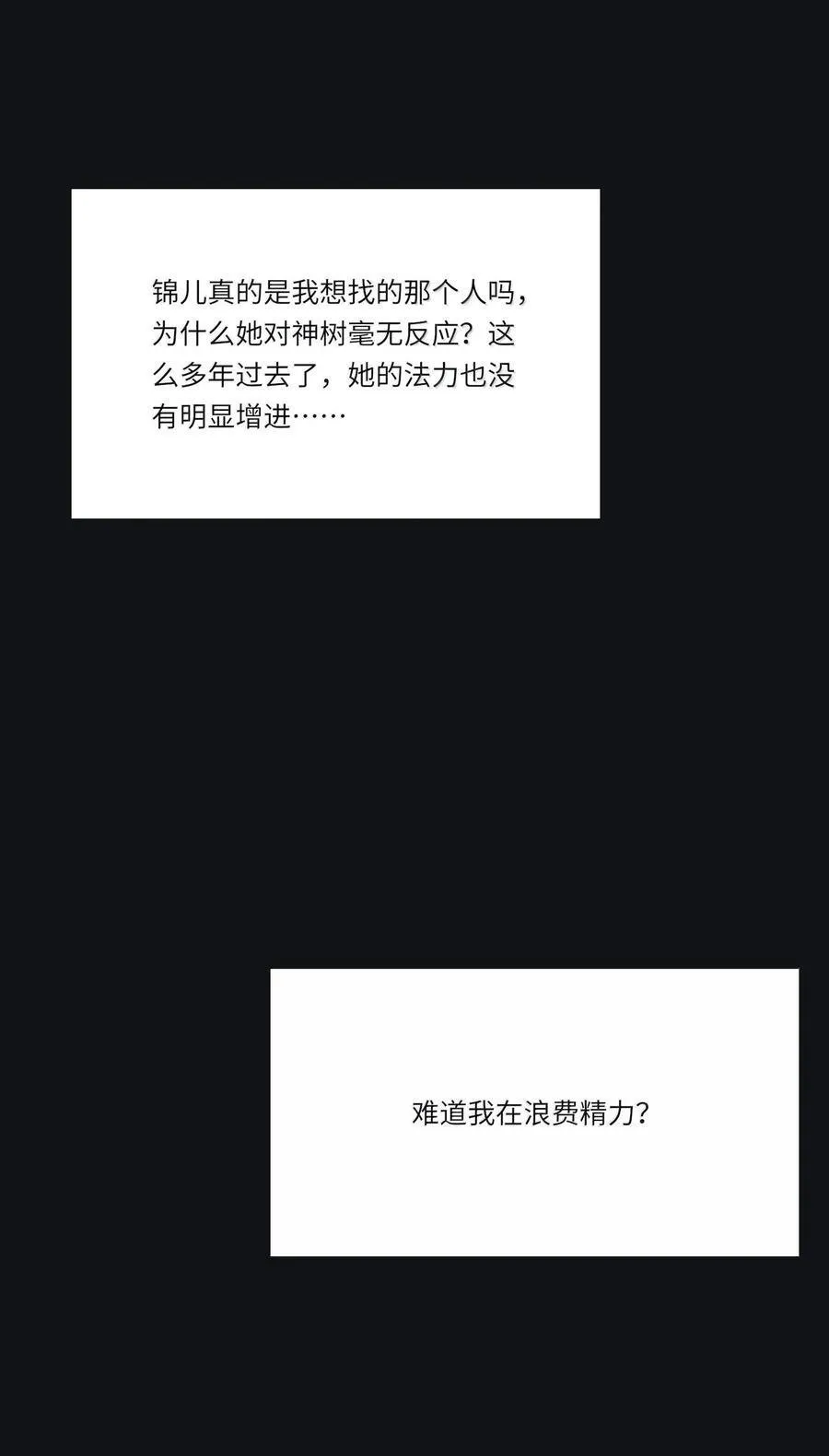 210 只有我能保护你 第23页