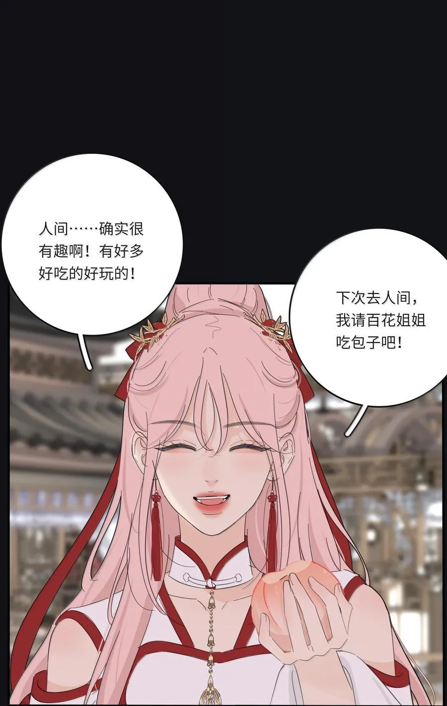 210 只有我能保护你 第27页
