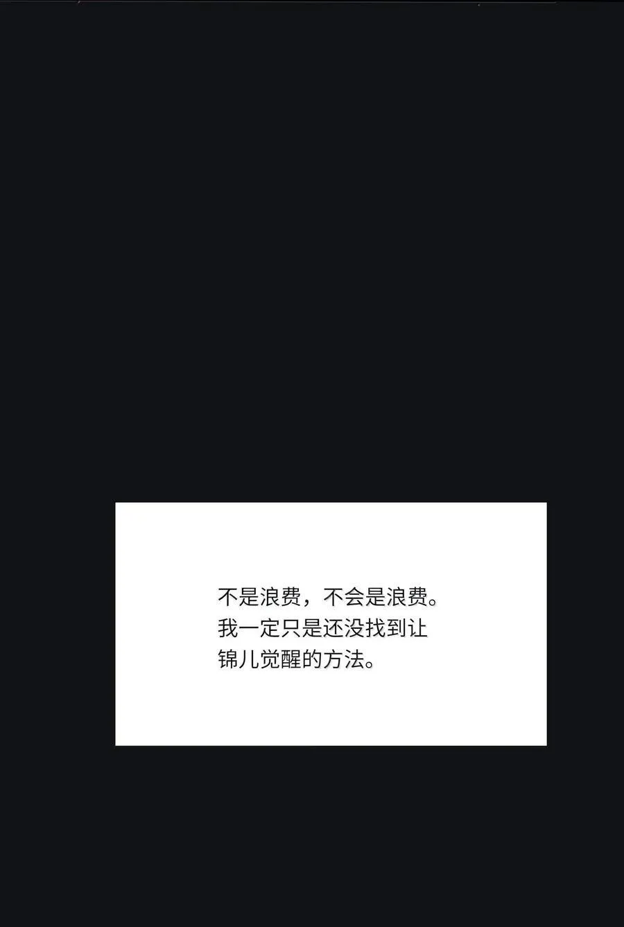 210 只有我能保护你 第29页