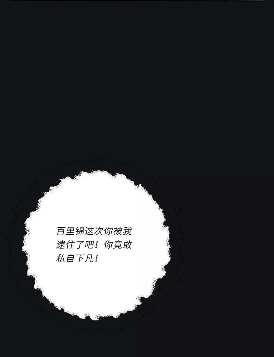 210 只有我能保护你 第33页
