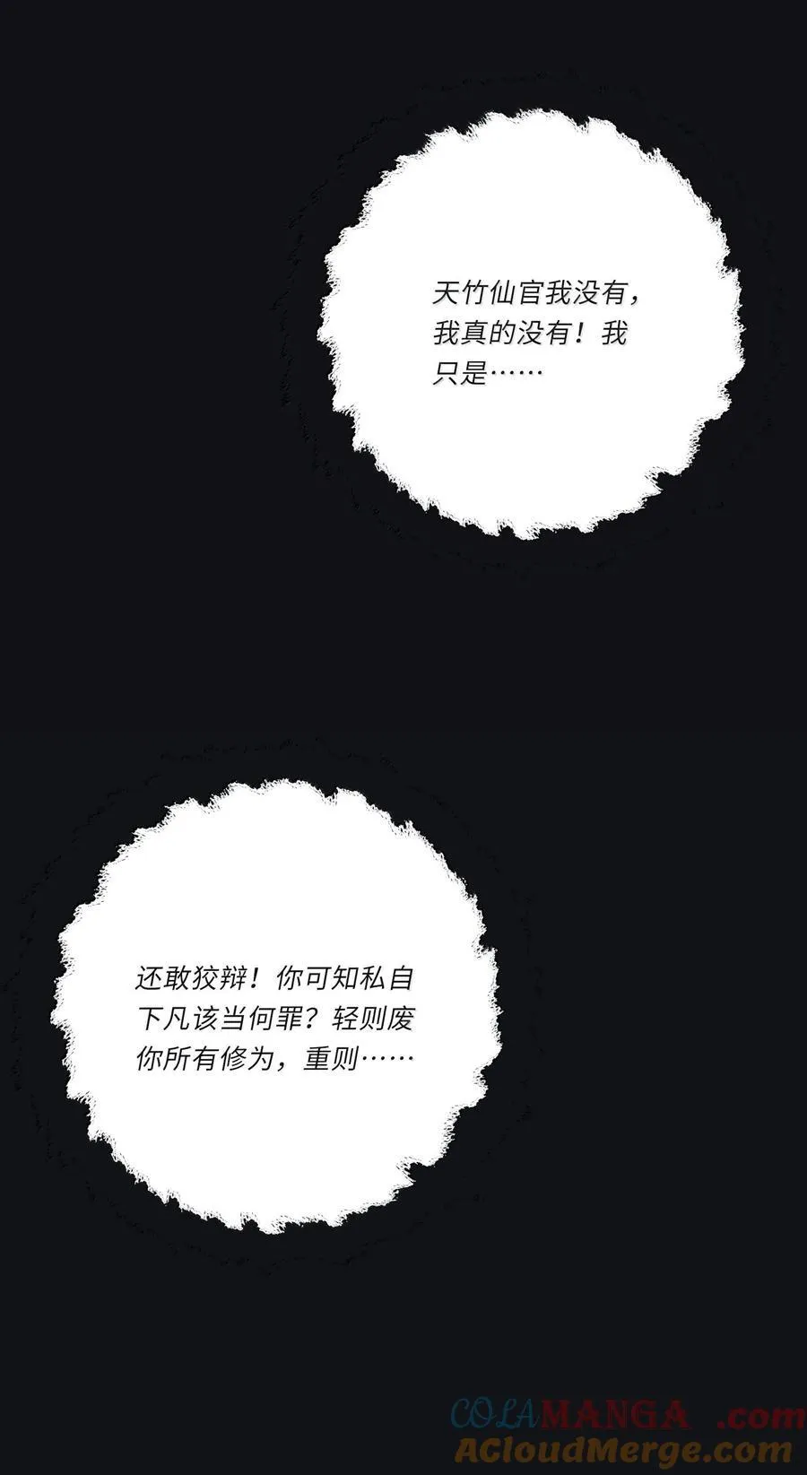 210 只有我能保护你 第34页
