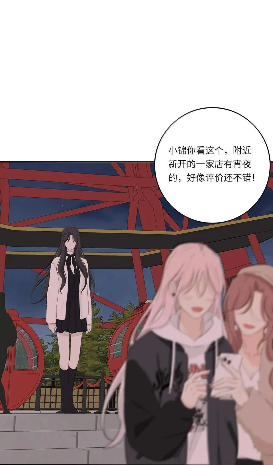 210 只有我能保护你 第42页