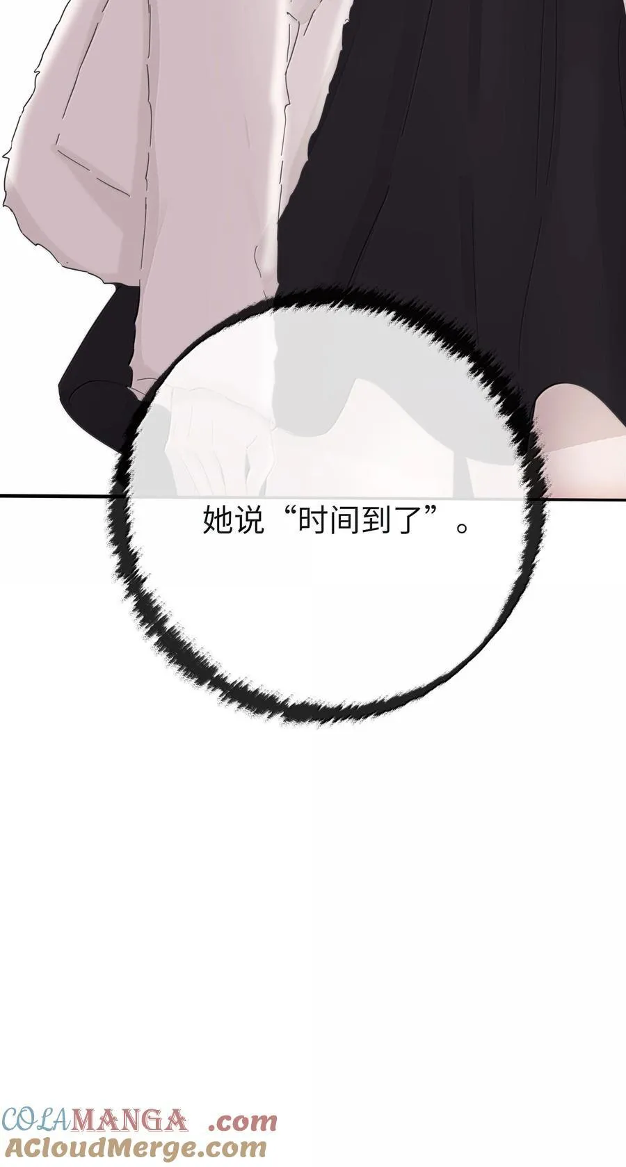 210 只有我能保护你 第49页