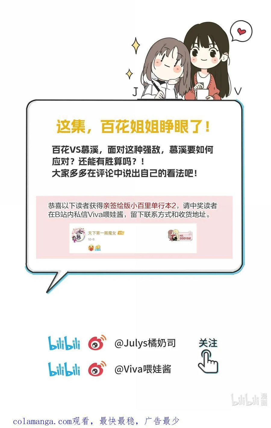 210 只有我能保护你 第50页