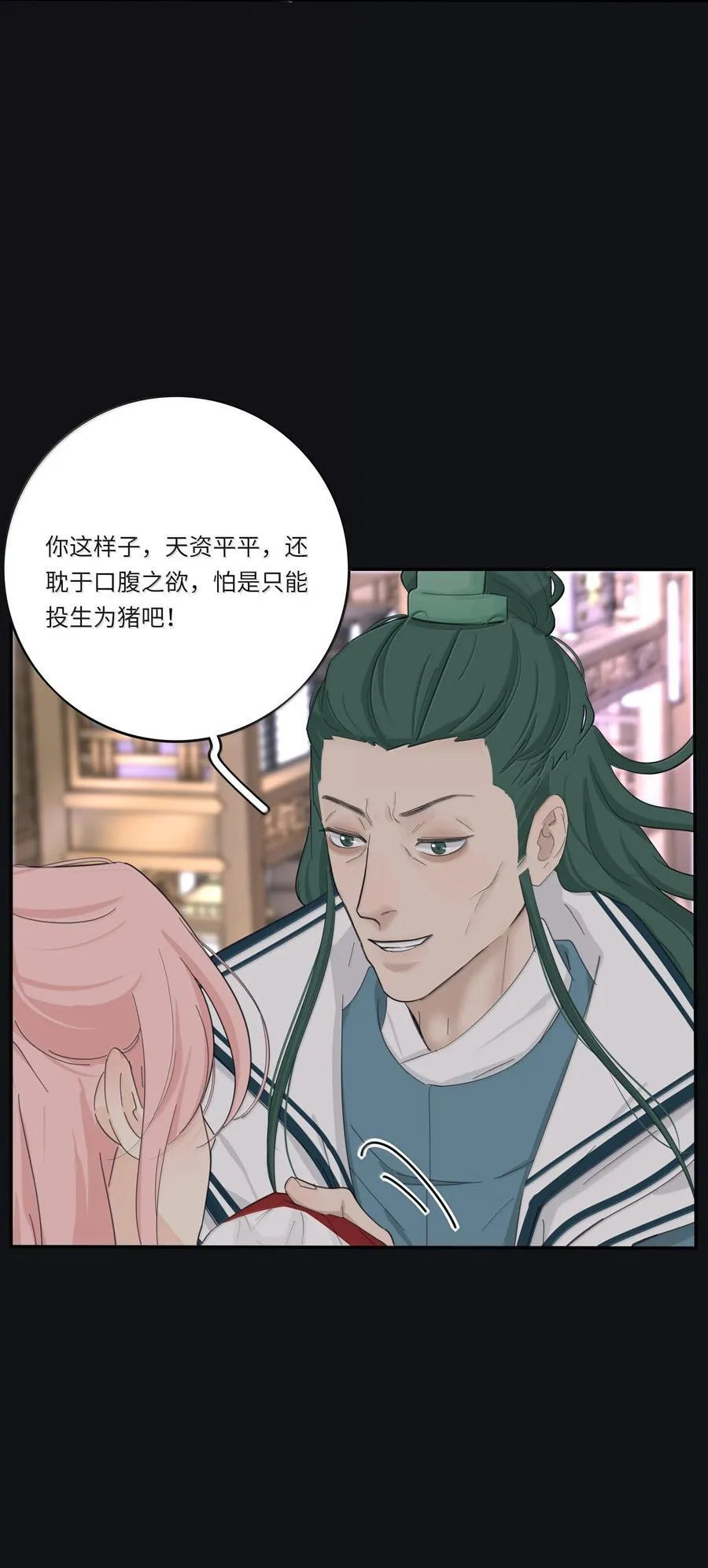 211 遗忘 第5页