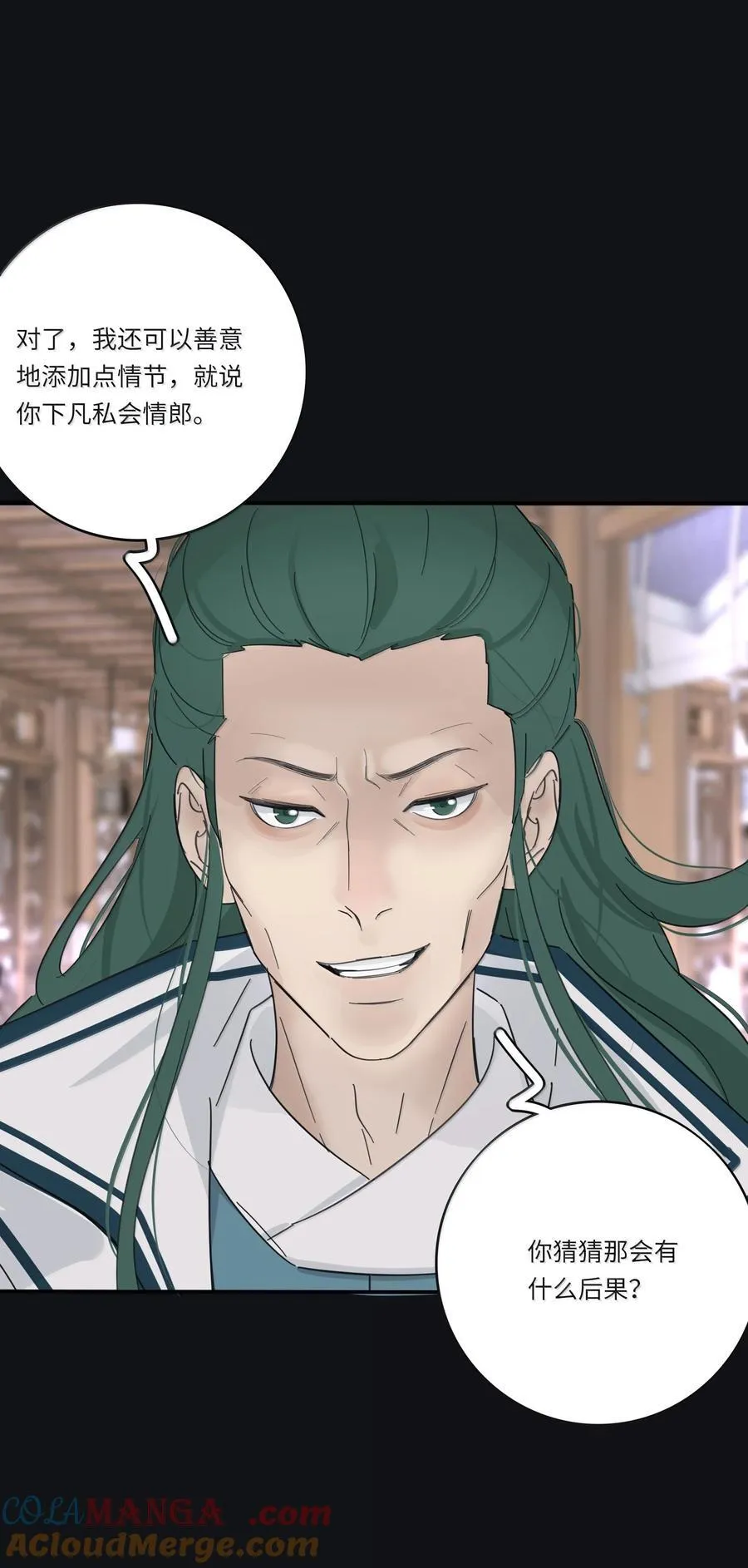 211 遗忘 第7页