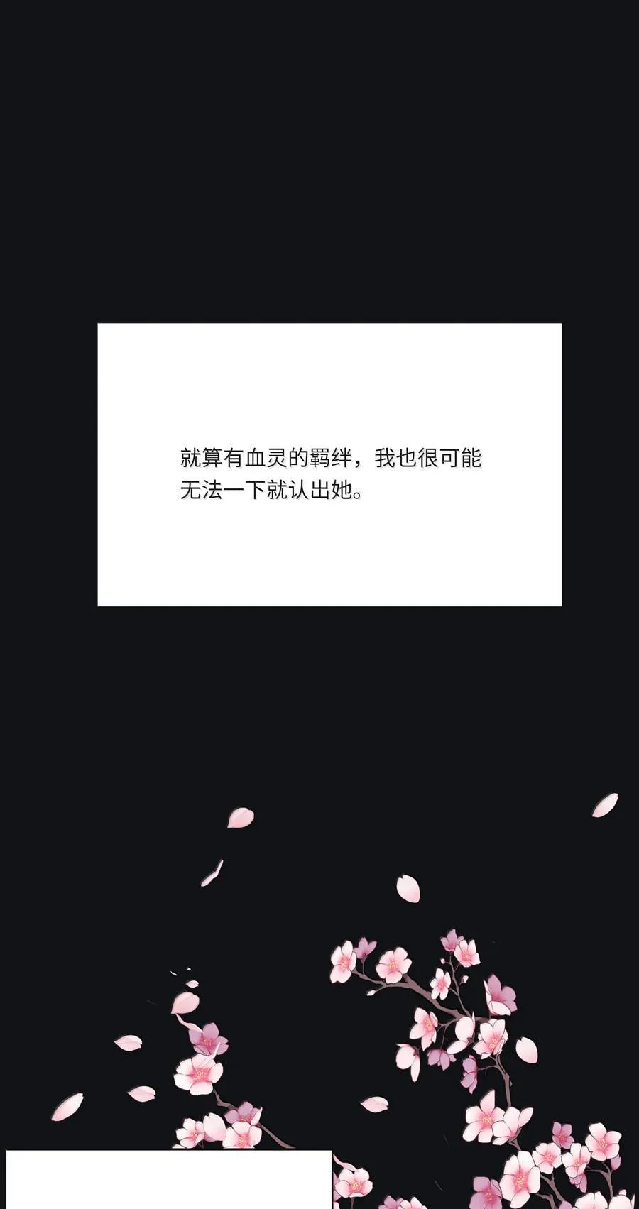 211 遗忘 第21页