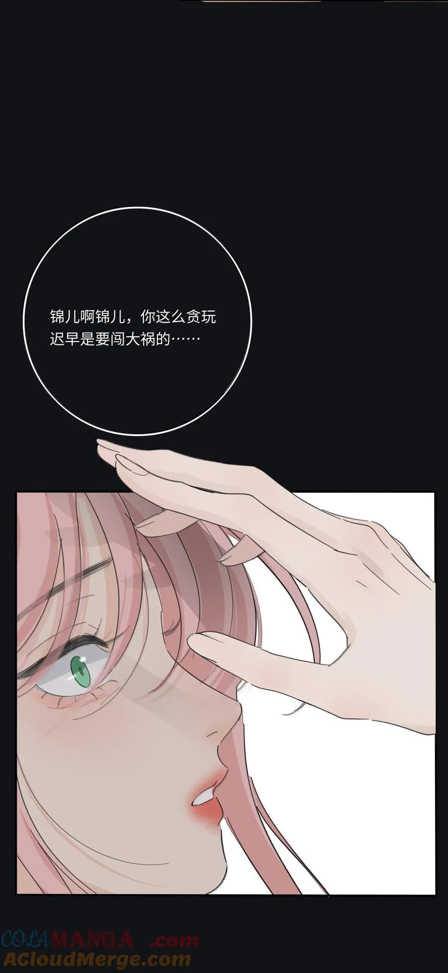 211 遗忘 第28页