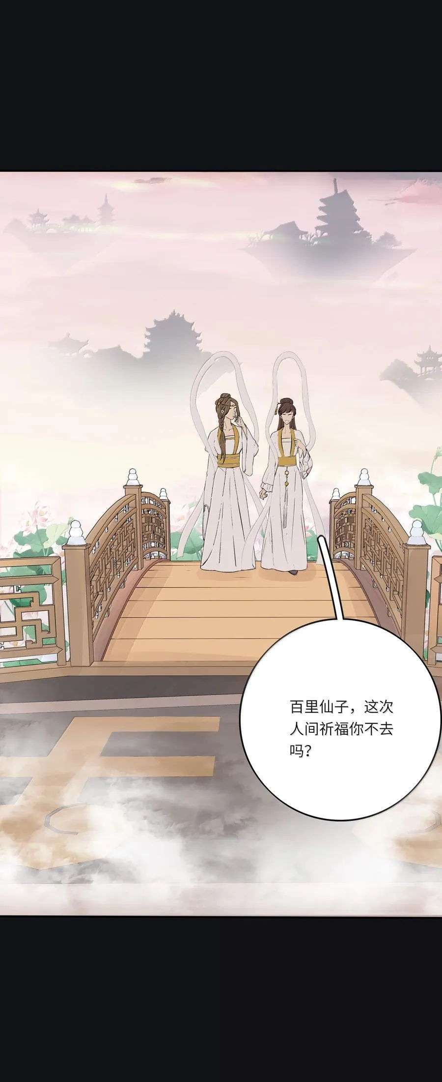 211 遗忘 第32页
