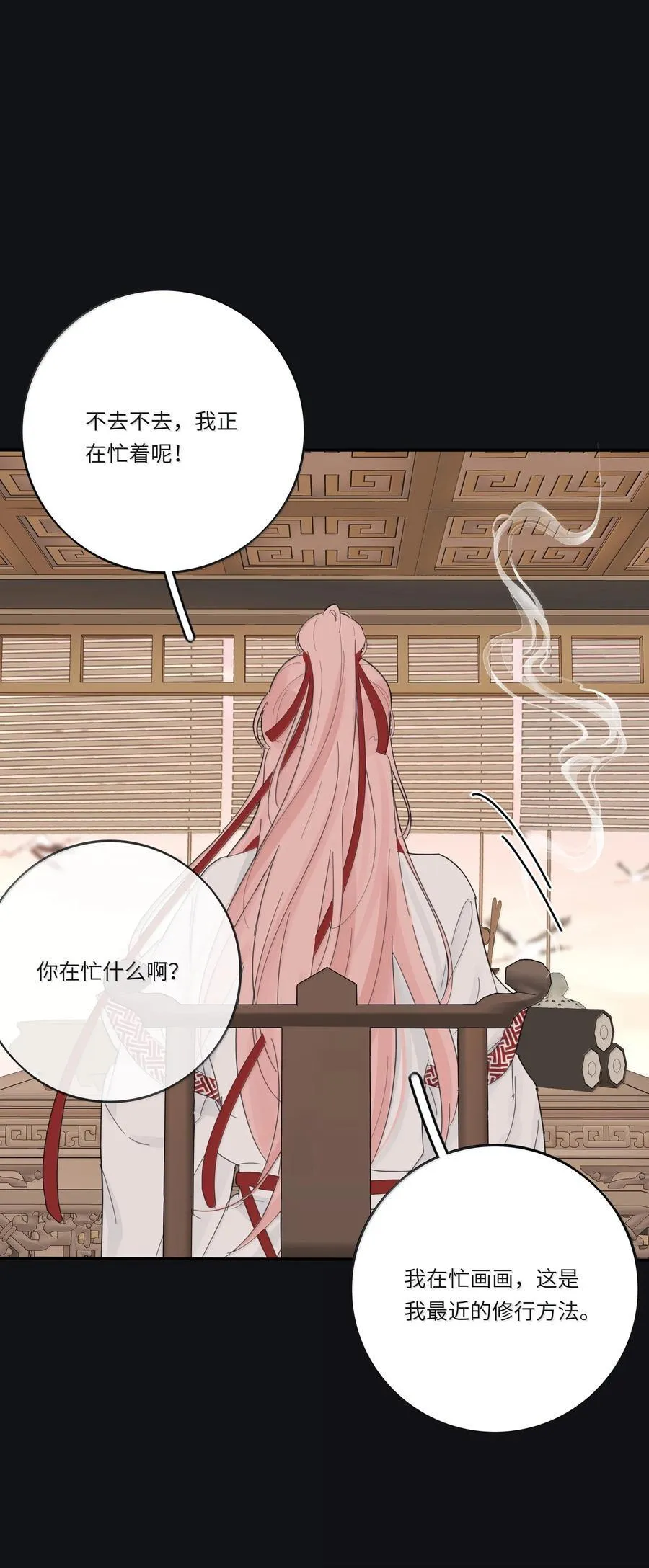 211 遗忘 第33页