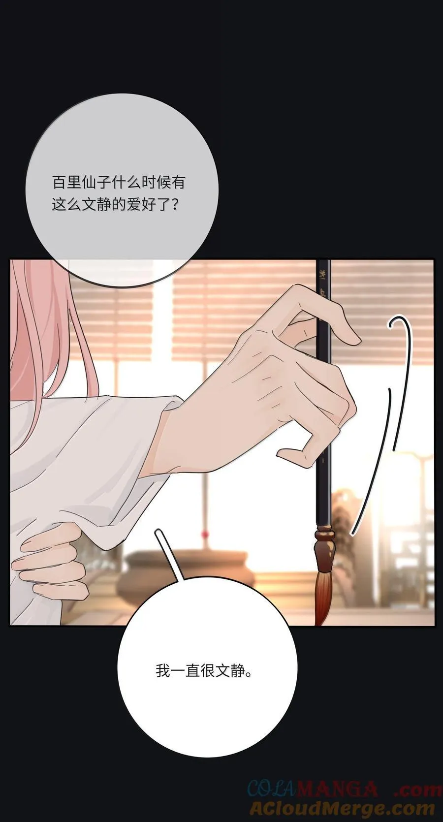 211 遗忘 第34页