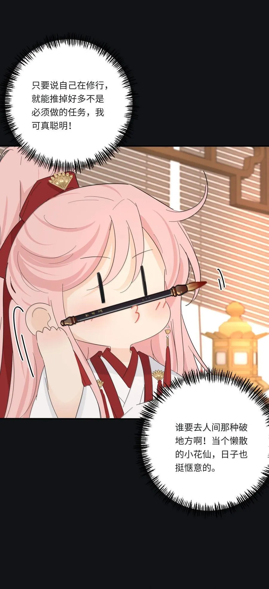 211 遗忘 第35页