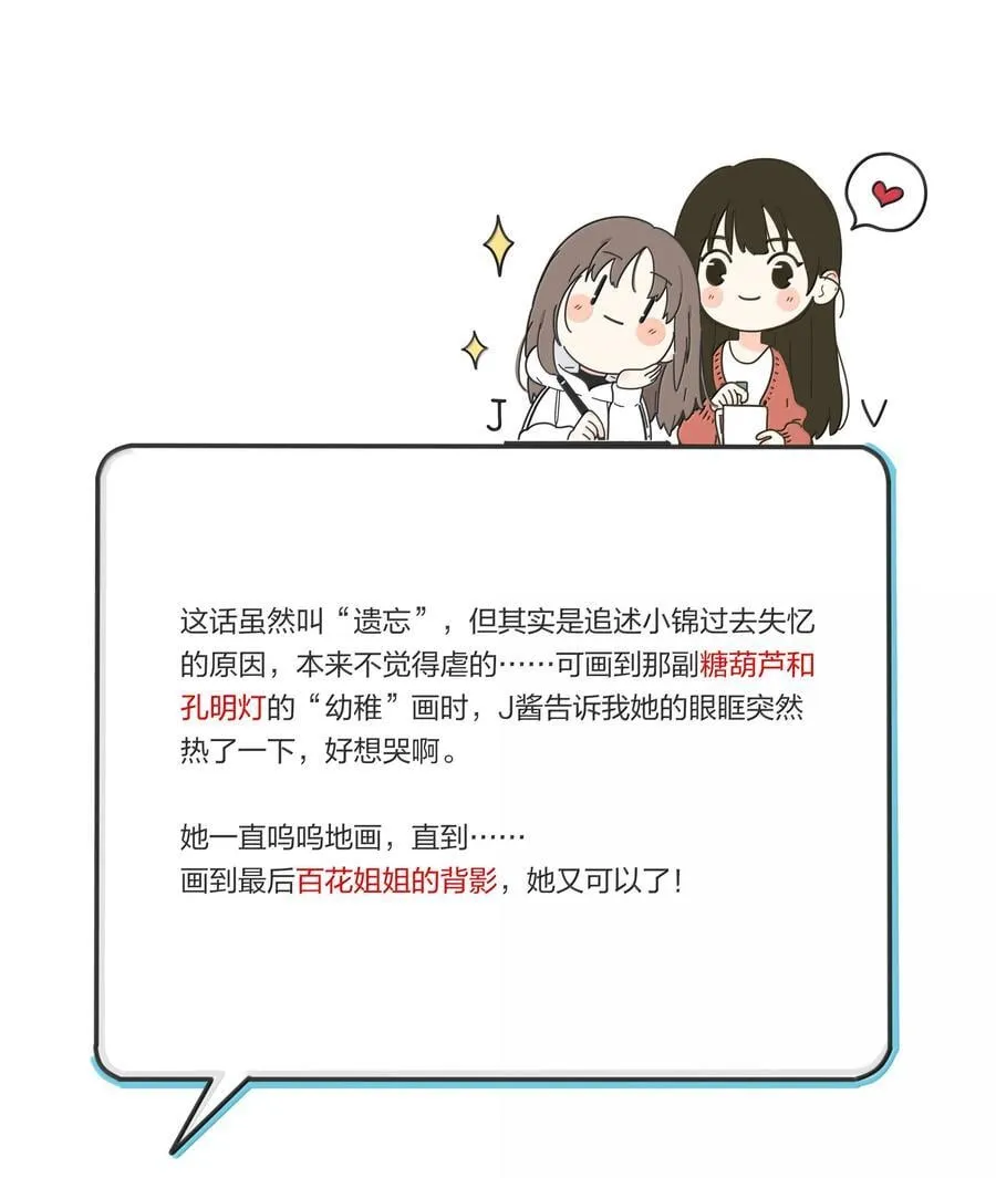 211 遗忘 第45页