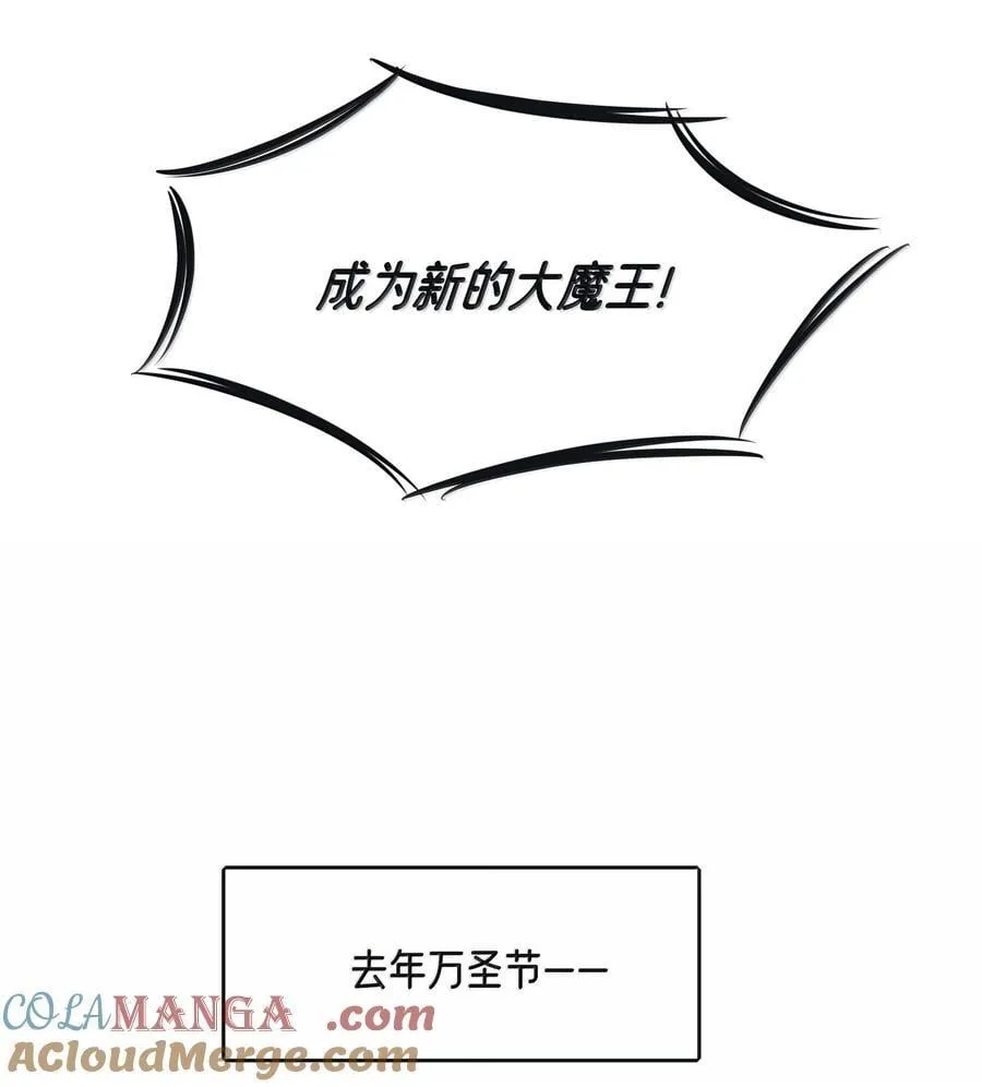 番外 万圣节特别篇（今晚有直播哟） 第3页
