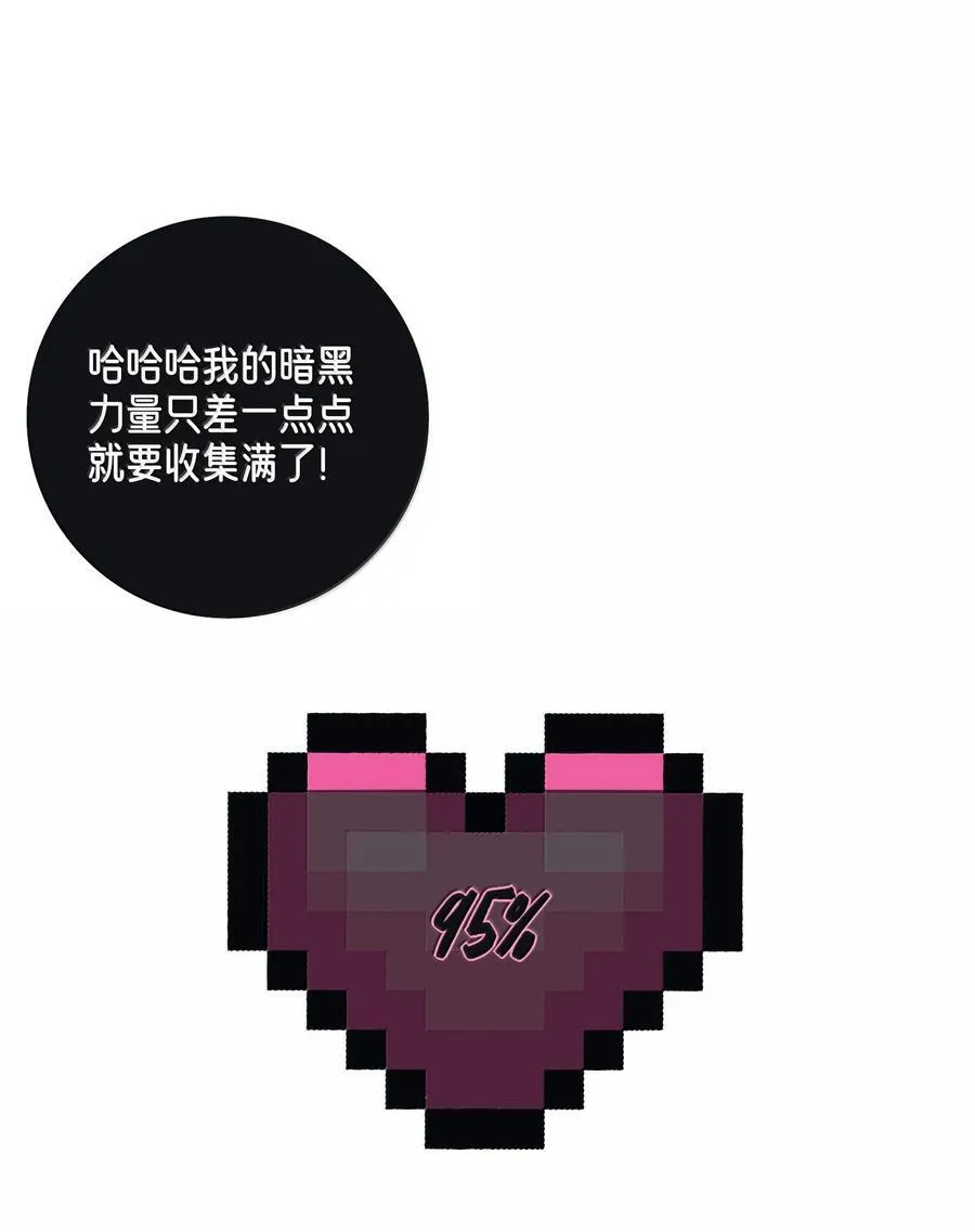 番外 万圣节特别篇（今晚有直播哟） 第12页