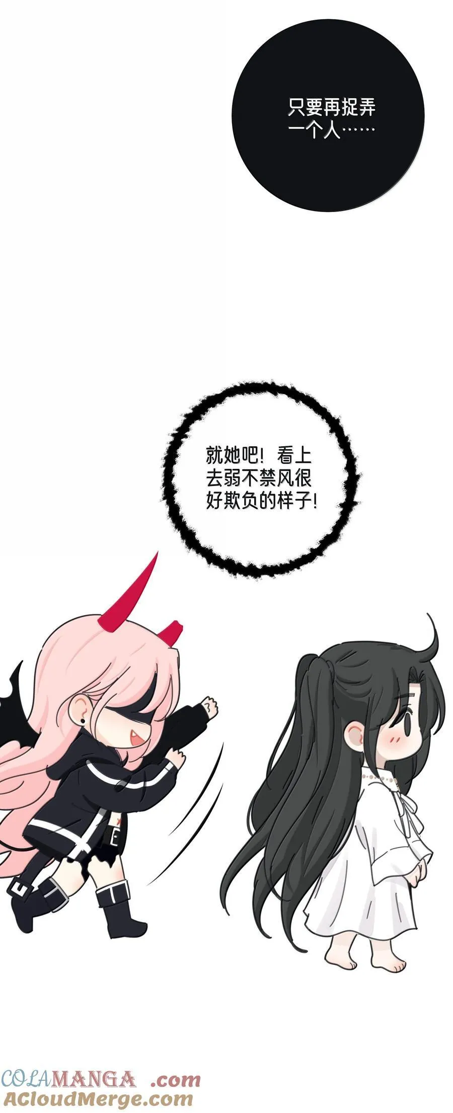 番外 万圣节特别篇（今晚有直播哟） 第13页