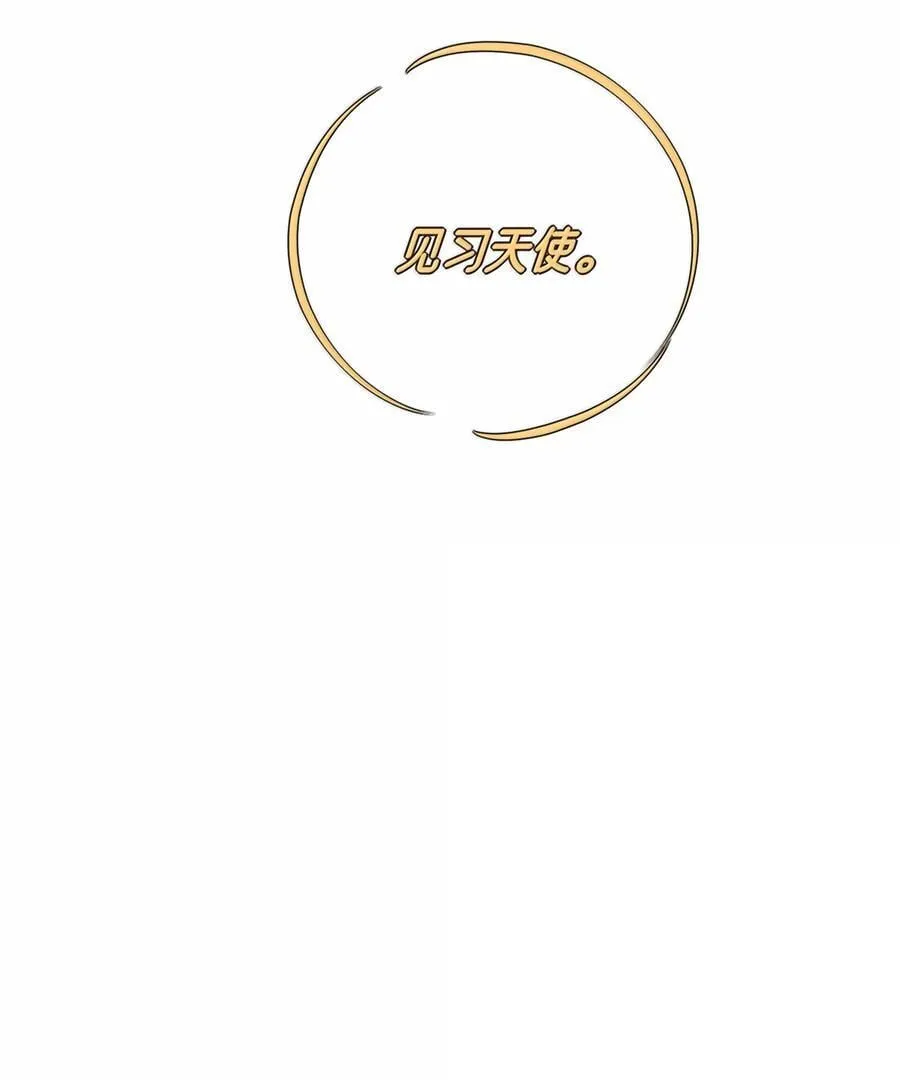 番外 万圣节特别篇（今晚有直播哟） 第20页
