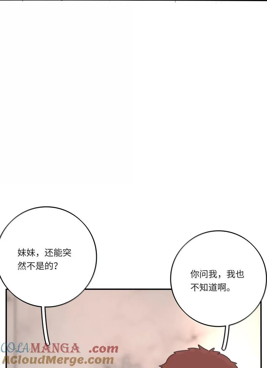 212 敢不敢（评论有奖竞猜） 第22页