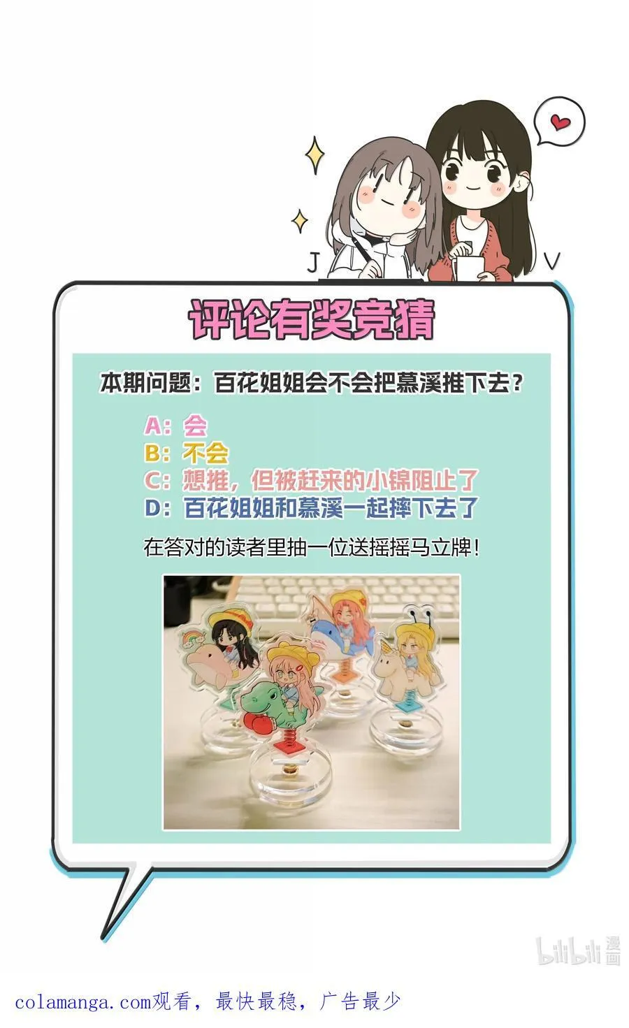 212 敢不敢（评论有奖竞猜） 第47页