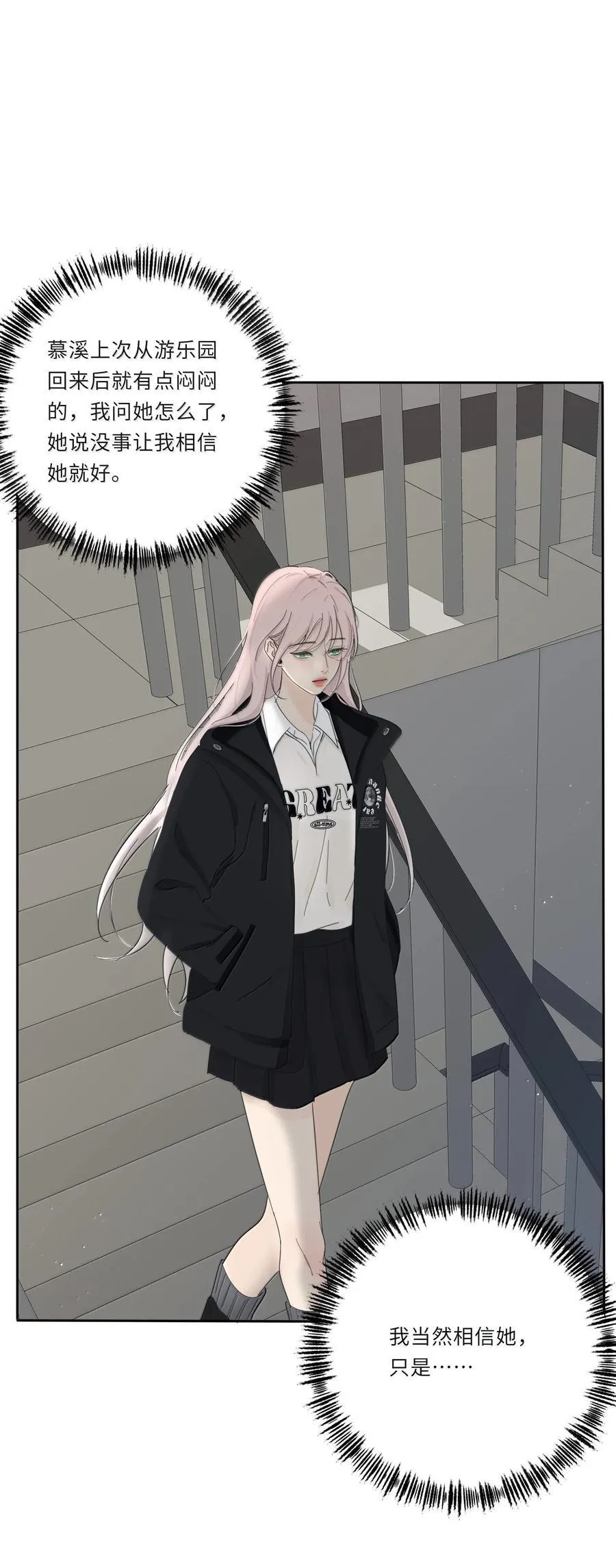 213 闪闪发光 第5页