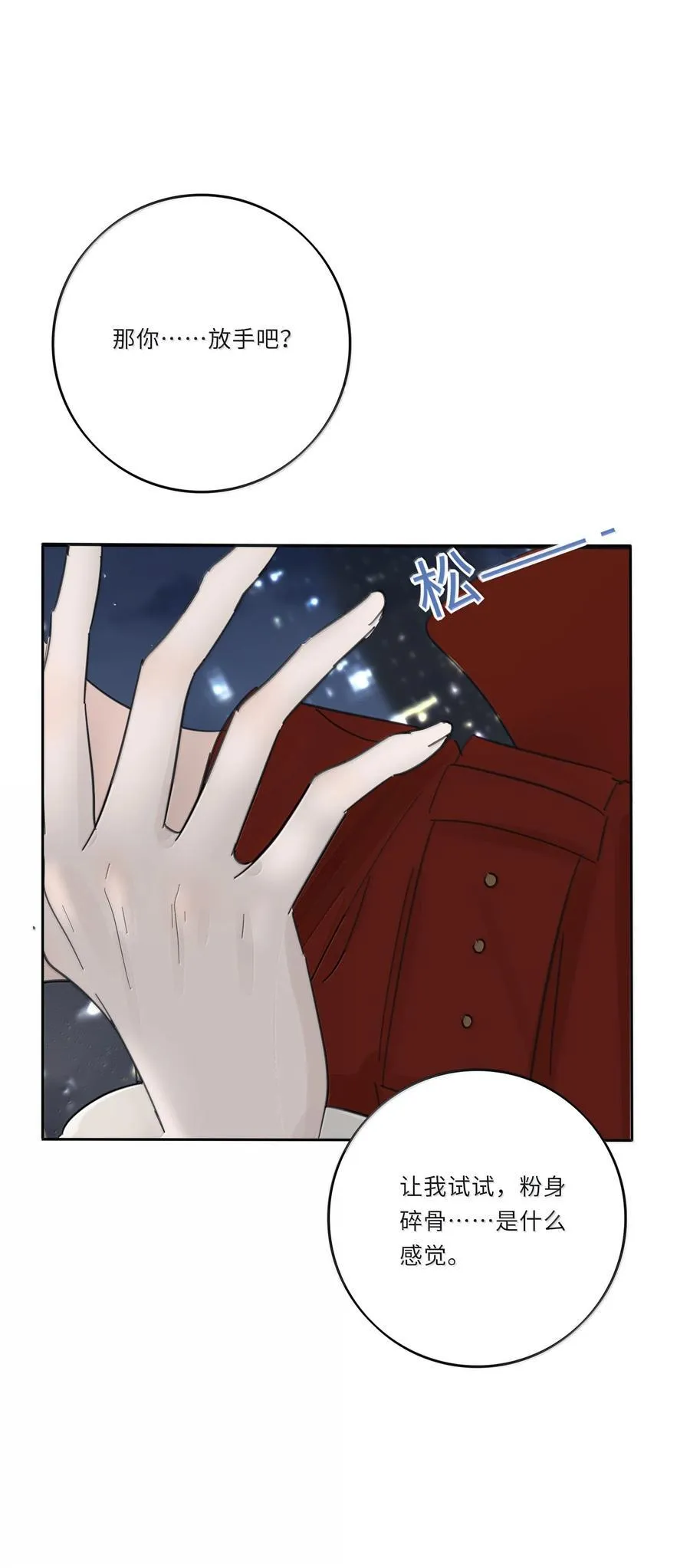 213 闪闪发光 第11页