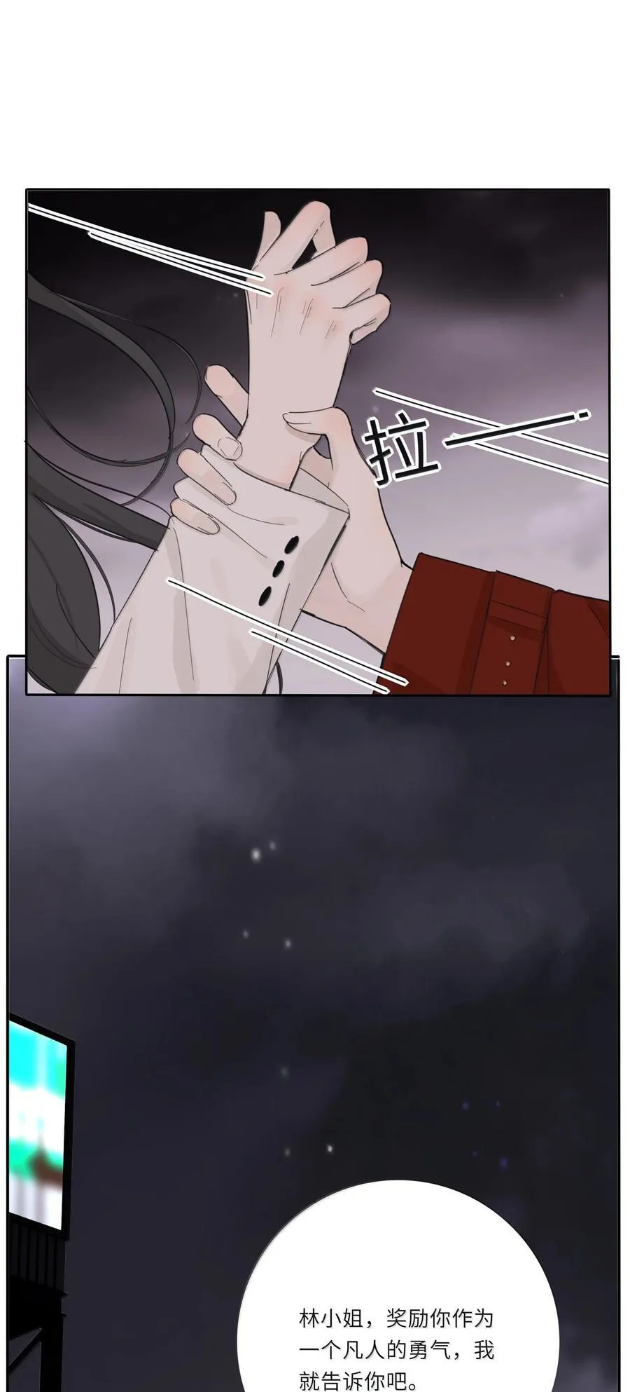 213 闪闪发光 第27页