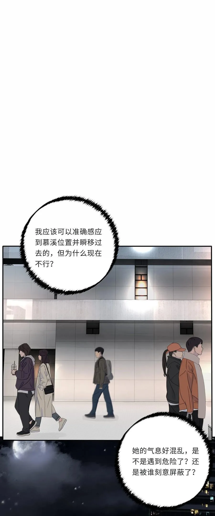 213 闪闪发光 第29页