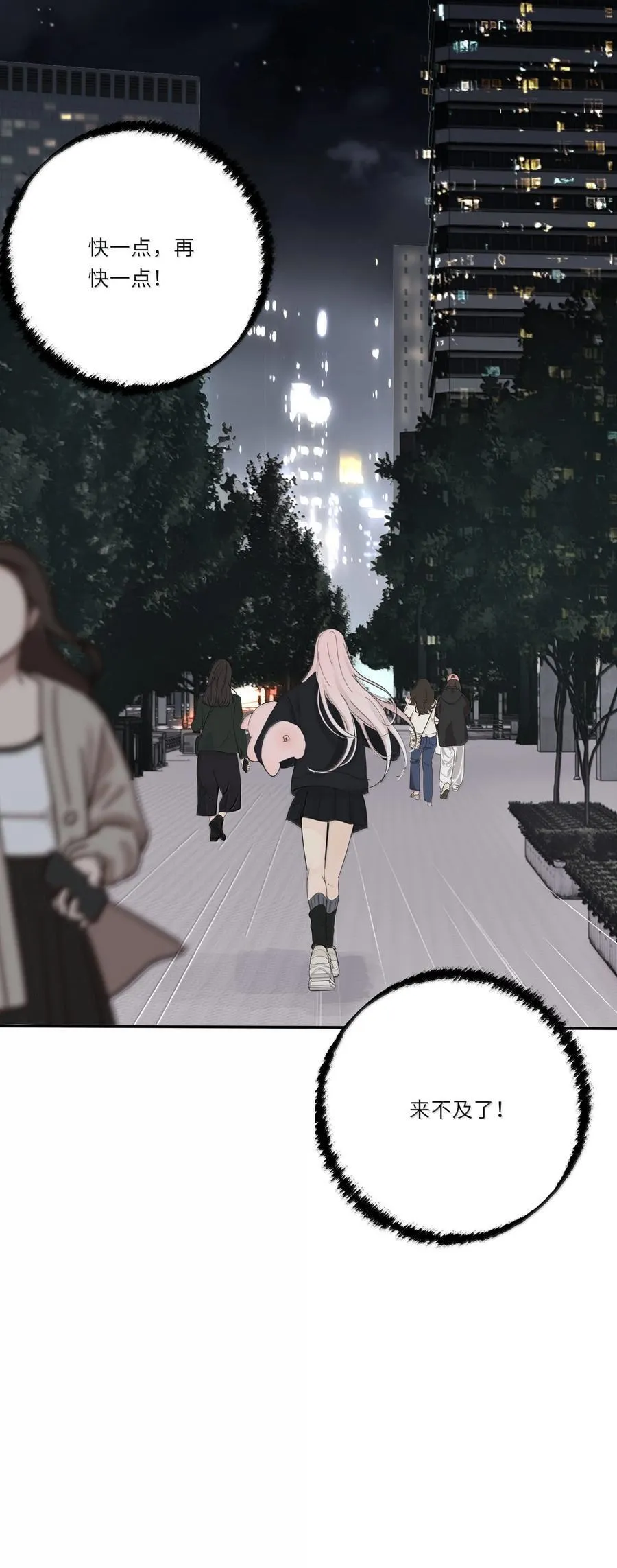 213 闪闪发光 第30页