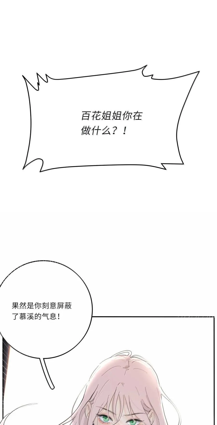 213 闪闪发光 第33页