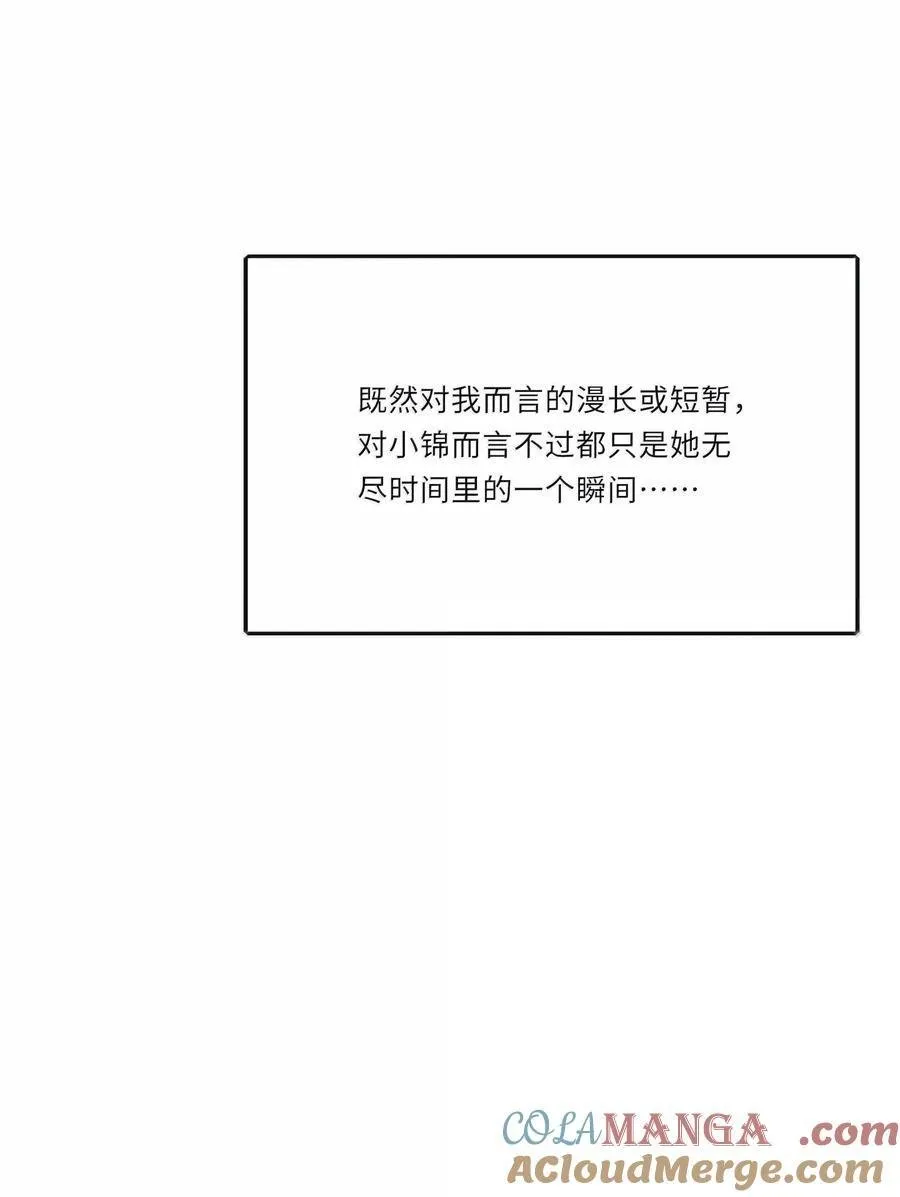 213 闪闪发光 第43页