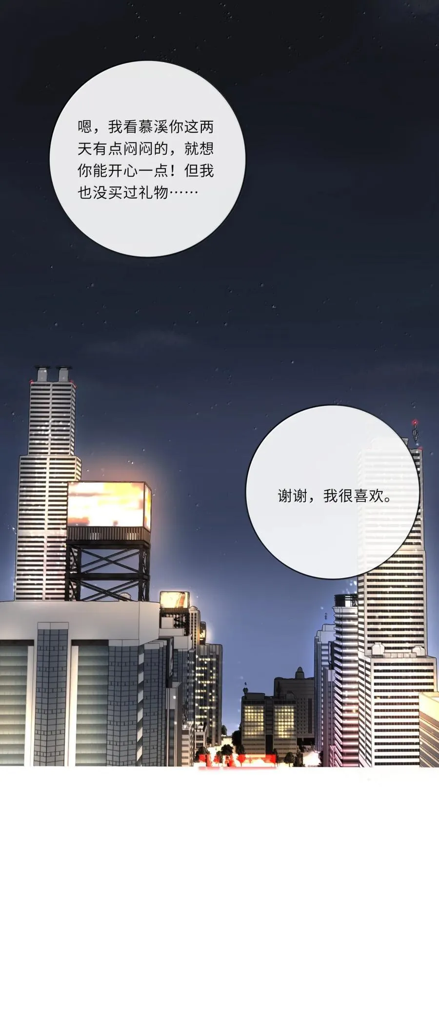 214 我要你（评论抽周边＋五周年活动） 第20页