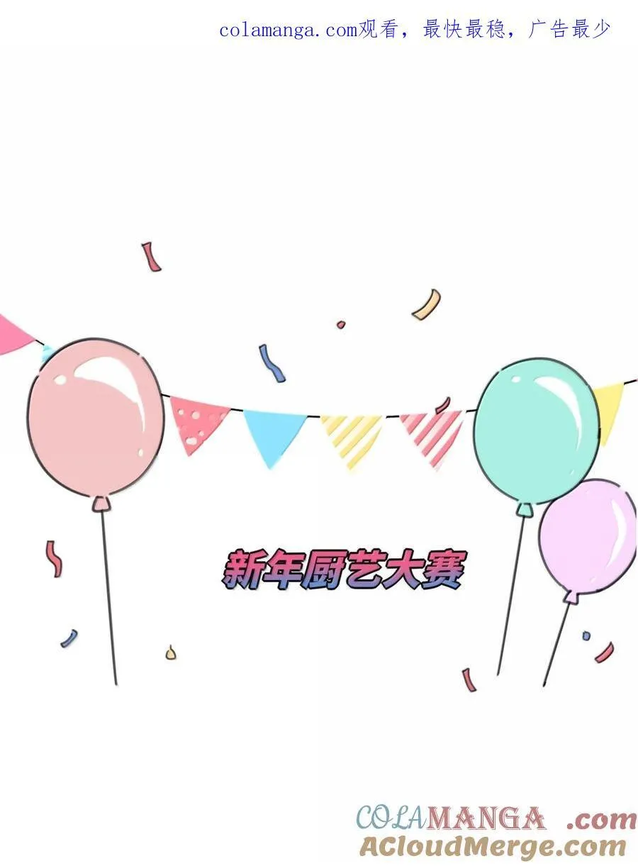 五周年PartyTime~ 星光动画，专属闪屏，庆典礼物，抽奖活动…… 第4页