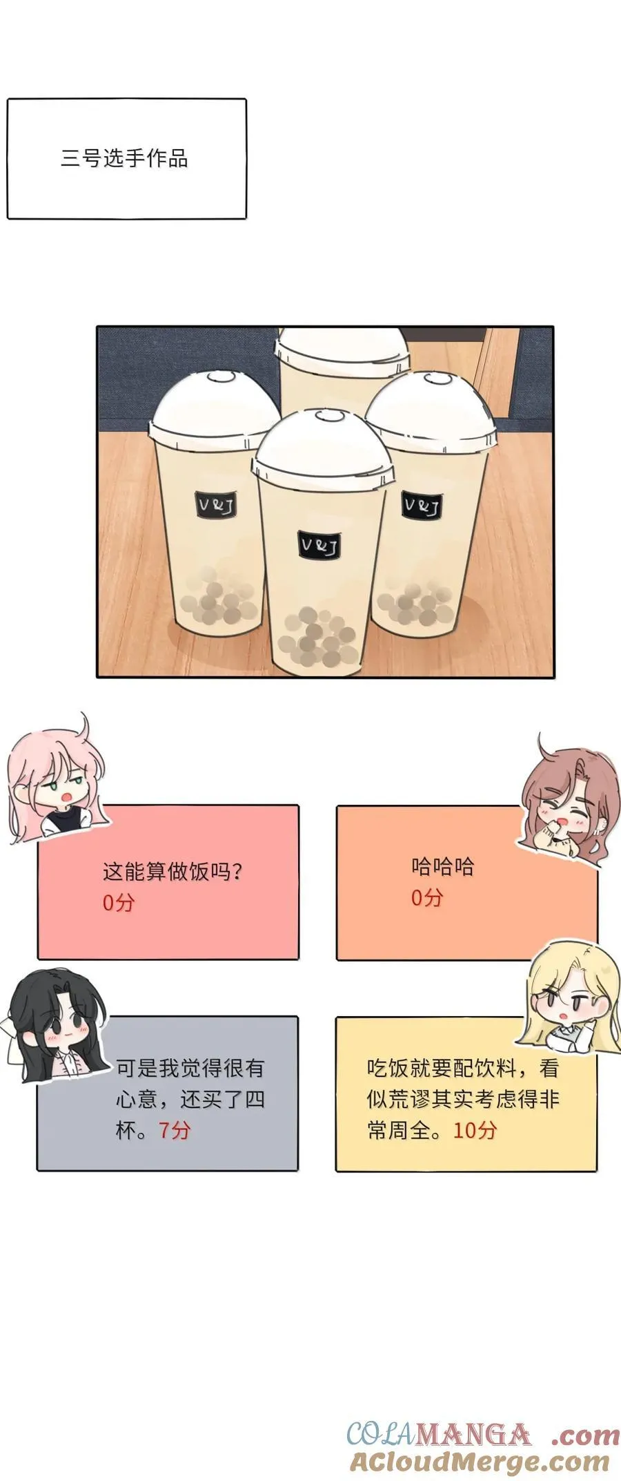 番外 新年厨艺大赛（评论抽奖） 第9页