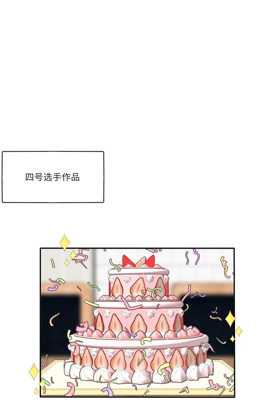 番外 新年厨艺大赛（评论抽奖） 第10页