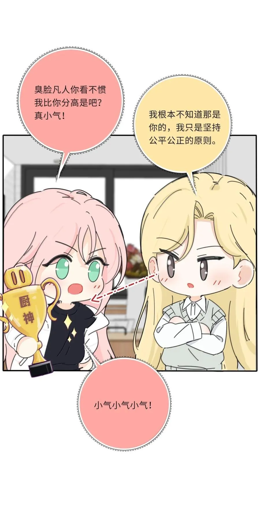 番外 新年厨艺大赛（评论抽奖） 第12页