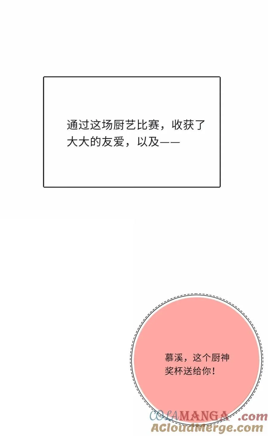 番外 新年厨艺大赛（评论抽奖） 第15页