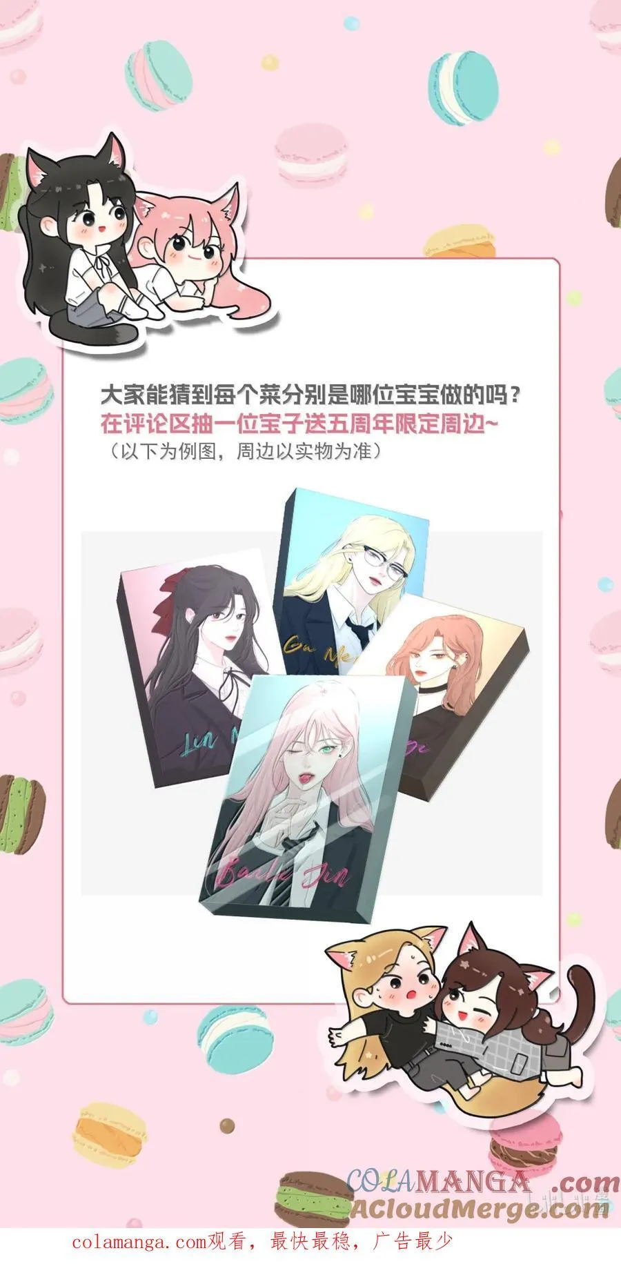 番外 新年厨艺大赛（评论抽奖） 第19页