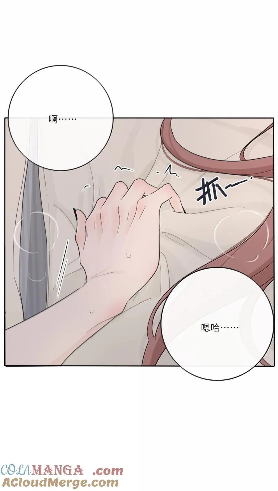 216 说完这句再晚安 第4页